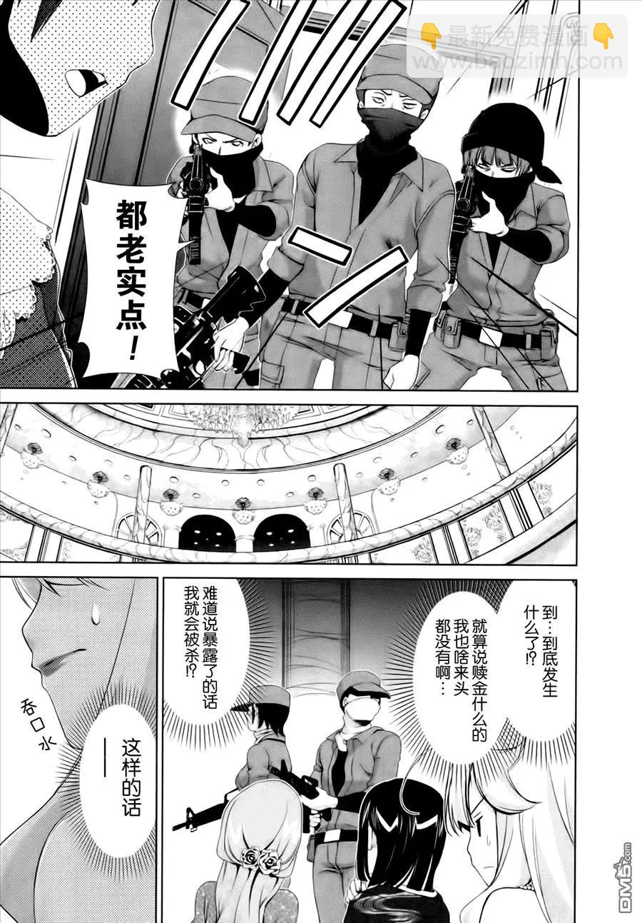 《百合学园百合香的女子大学生活》第42话 第10页