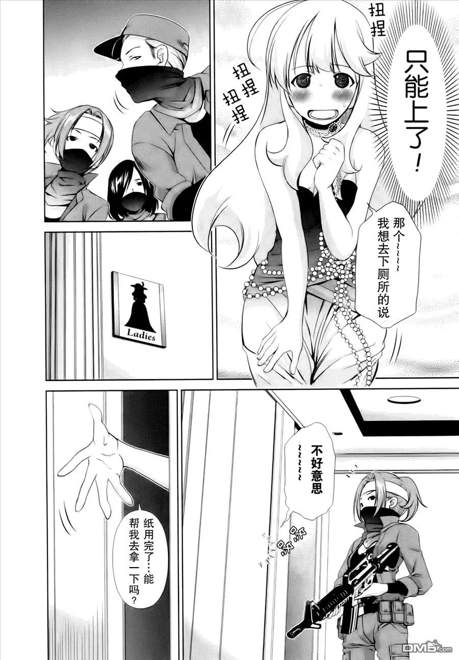 《百合学园百合香的女子大学生活》第42话 第11页