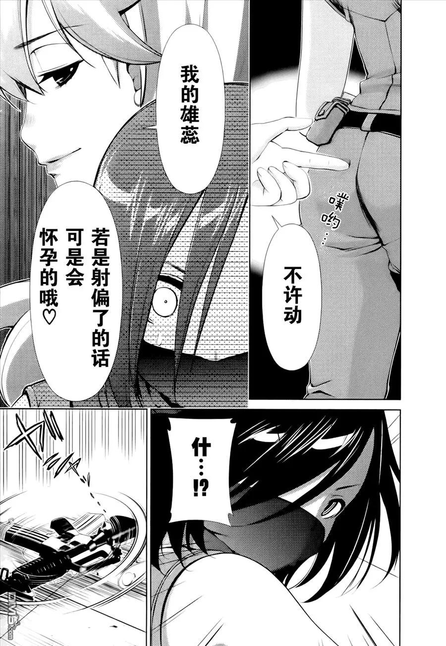 《百合学园百合香的女子大学生活》第42话 第14页