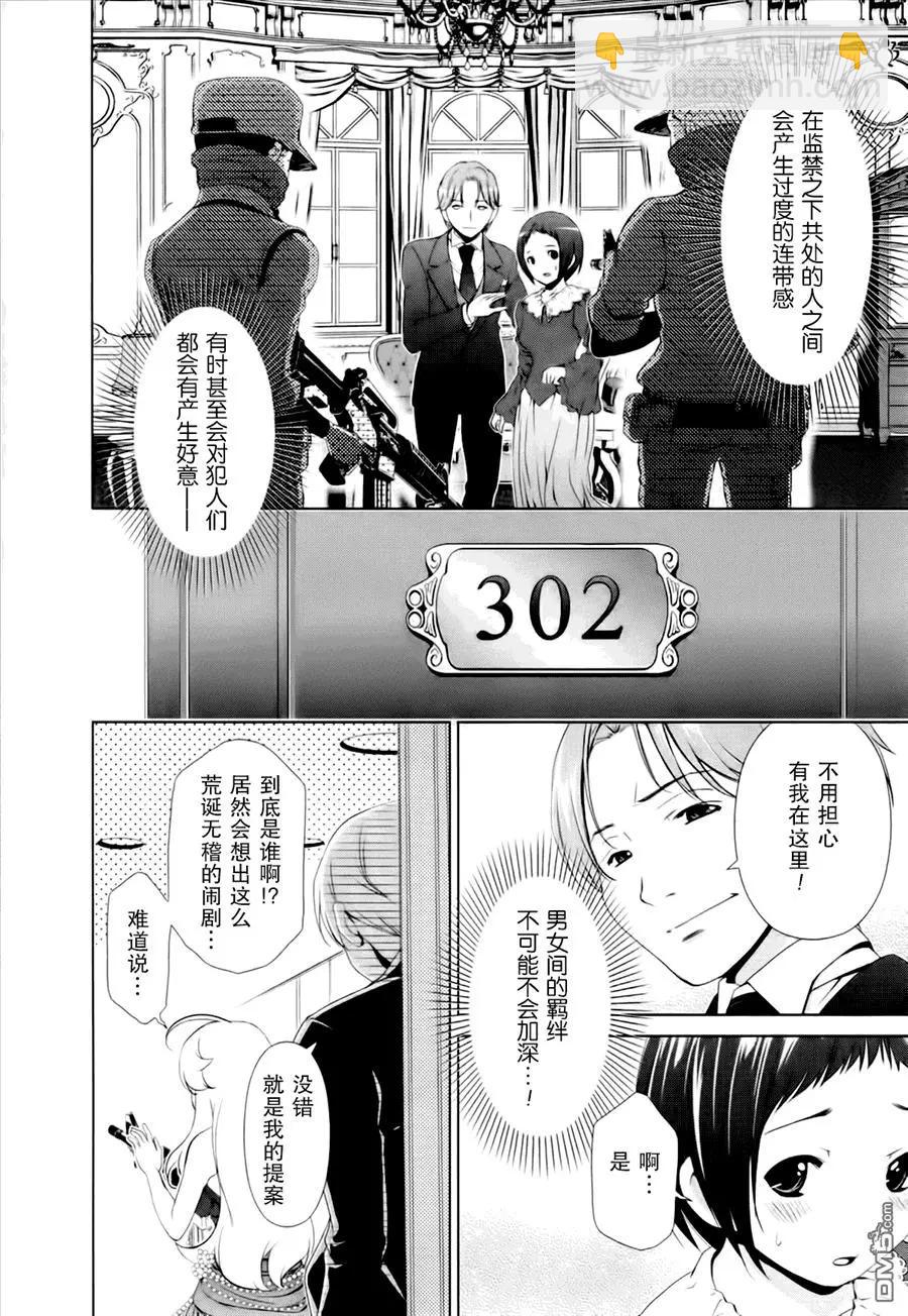 《百合学园百合香的女子大学生活》第42话 第17页