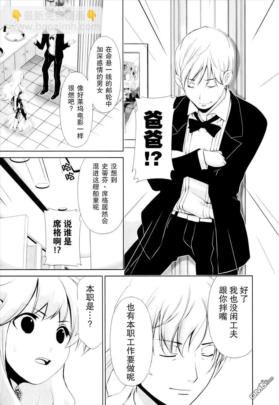 《百合学园百合香的女子大学生活》第42话 第18页