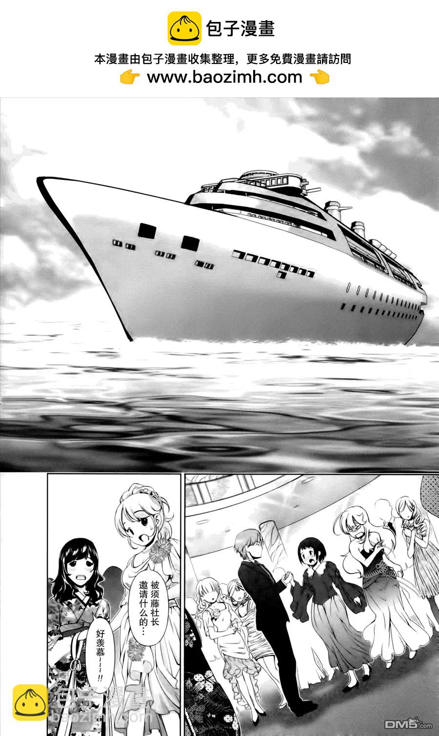 《百合学园百合香的女子大学生活》第42话 第2页