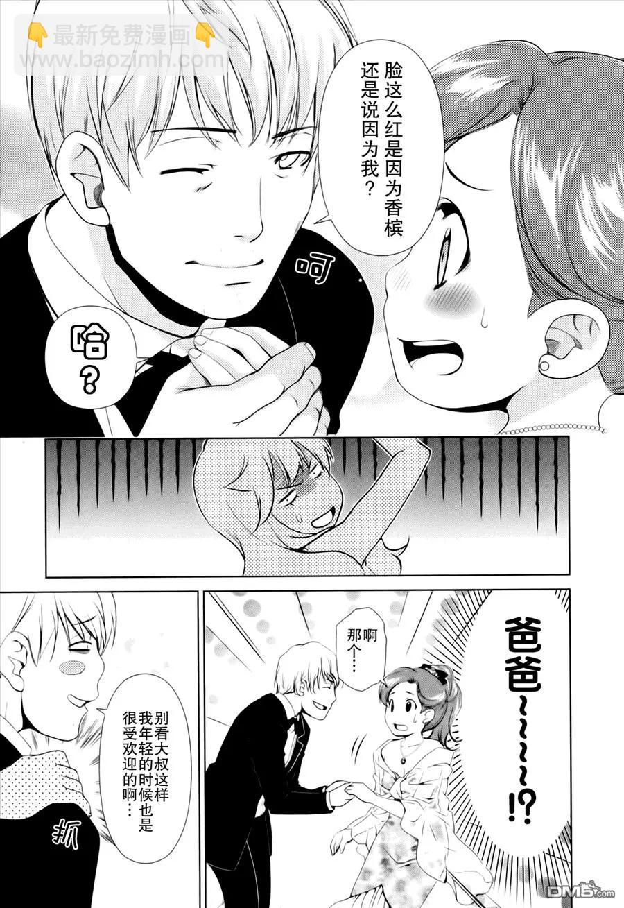 《百合学园百合香的女子大学生活》第42话 第5页