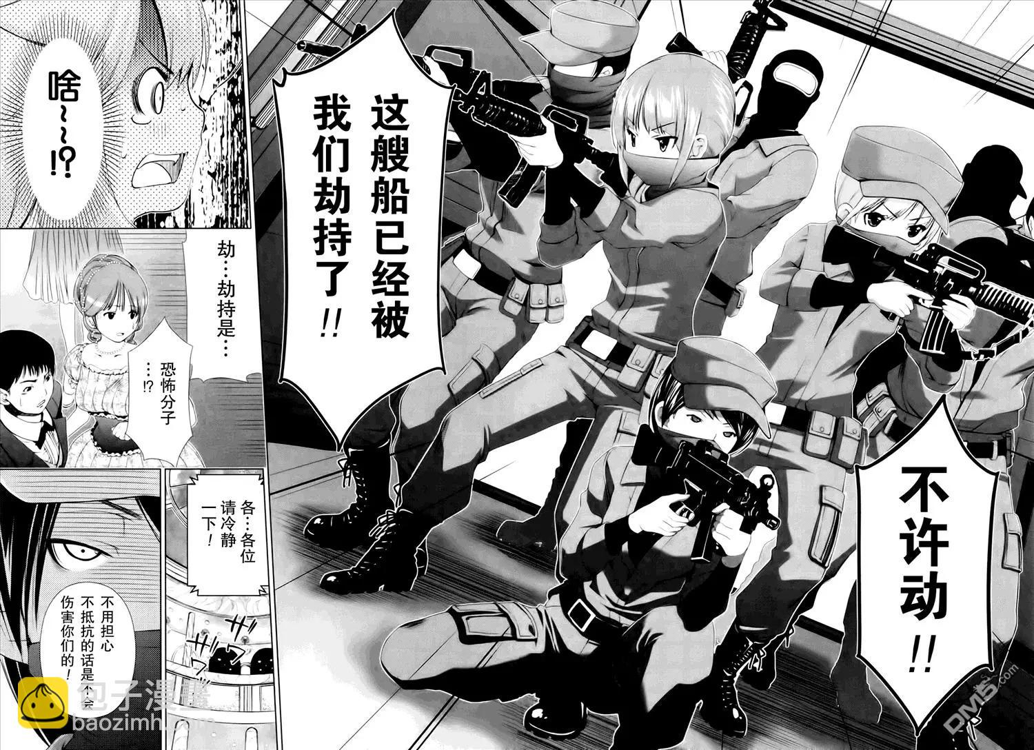 《百合学园百合香的女子大学生活》第42话 第8页