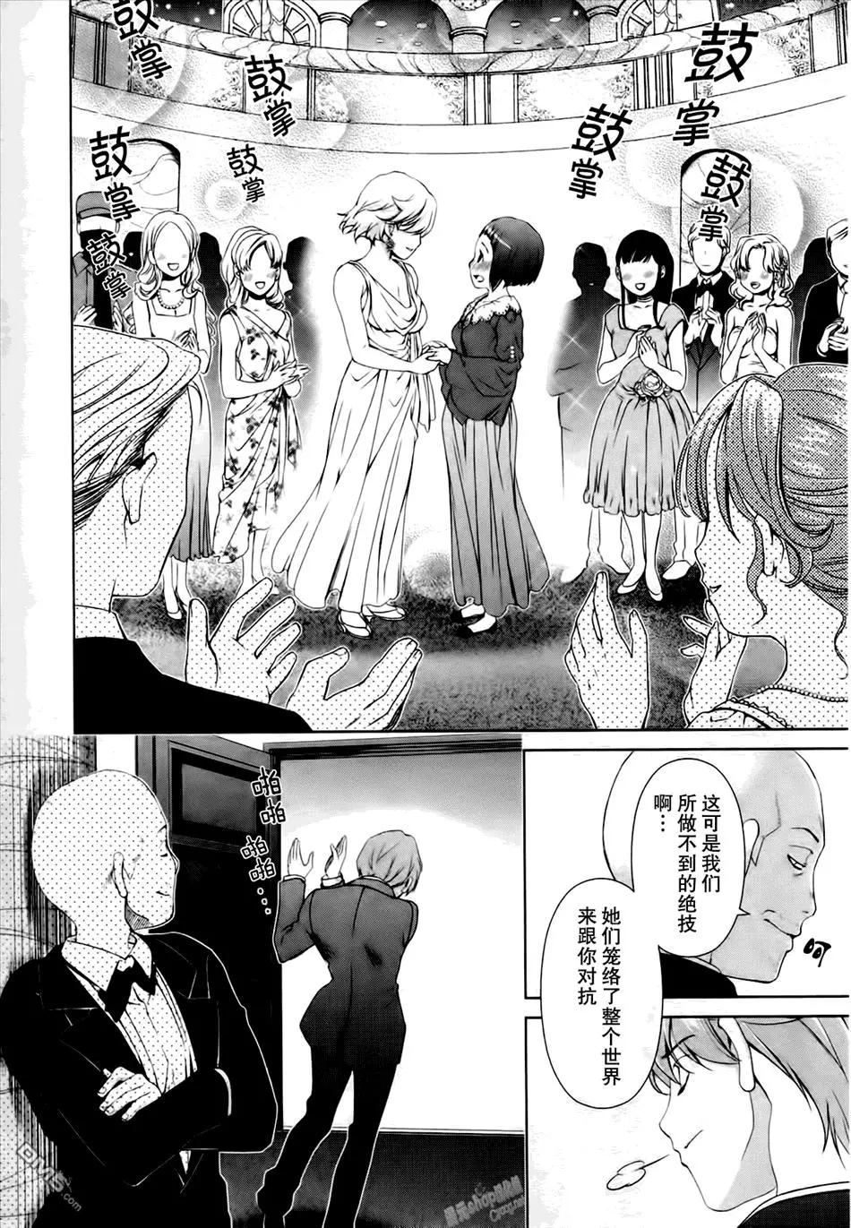 《百合学园百合香的女子大学生活》第45话 第15页