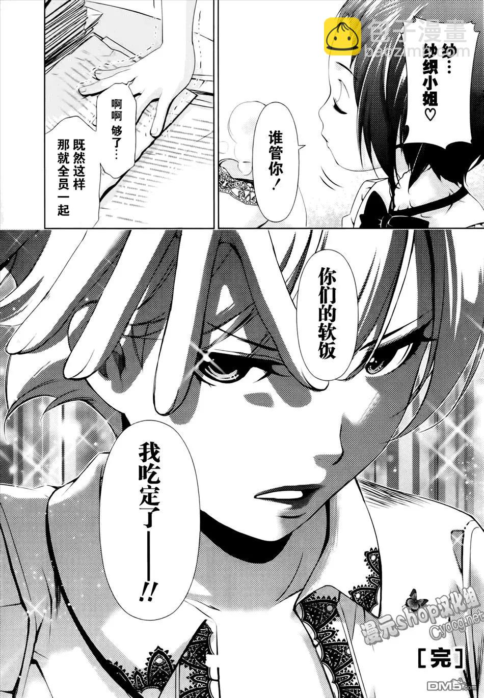 《百合学园百合香的女子大学生活》第45话 第19页