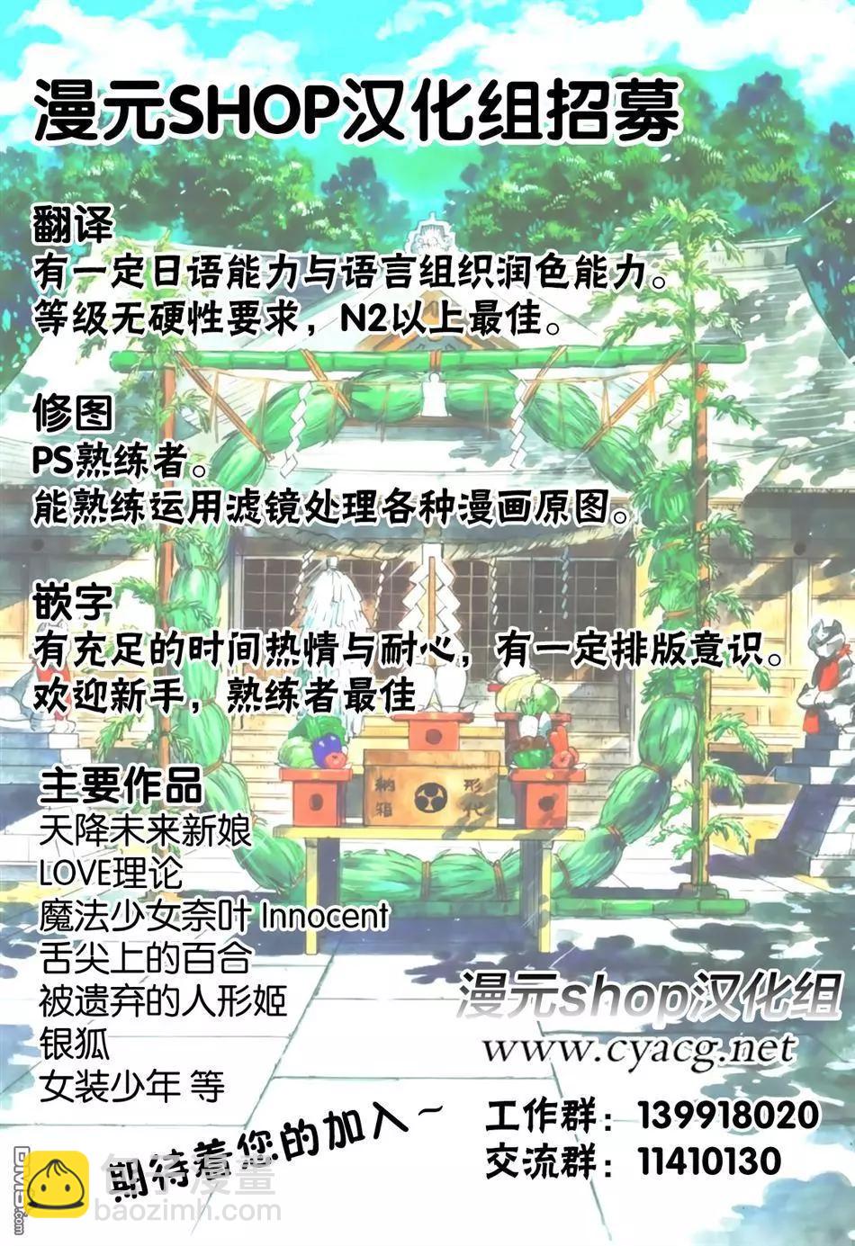 《百合学园百合香的女子大学生活》第45话 第20页