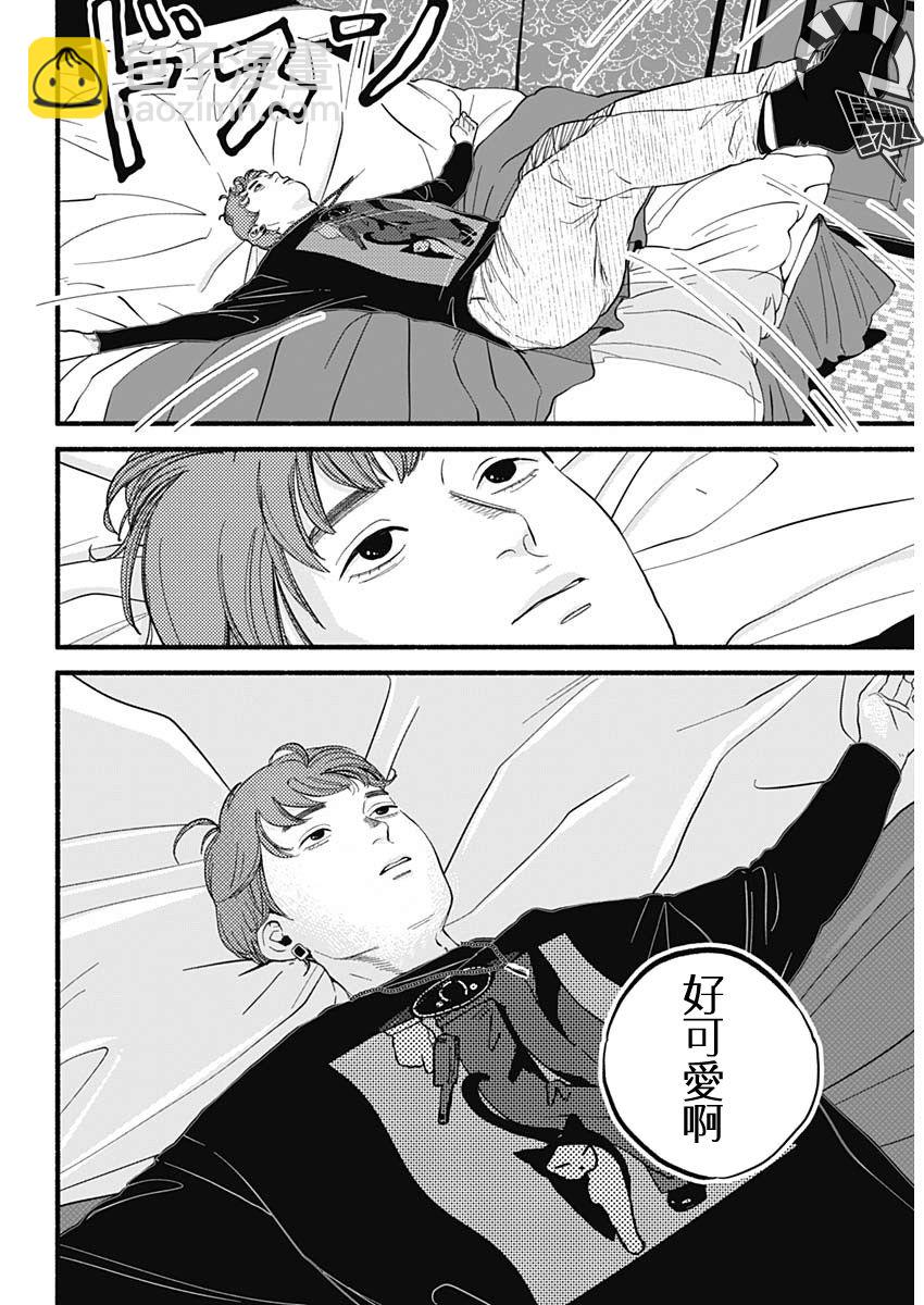 《安全X行为》第01话 第14页