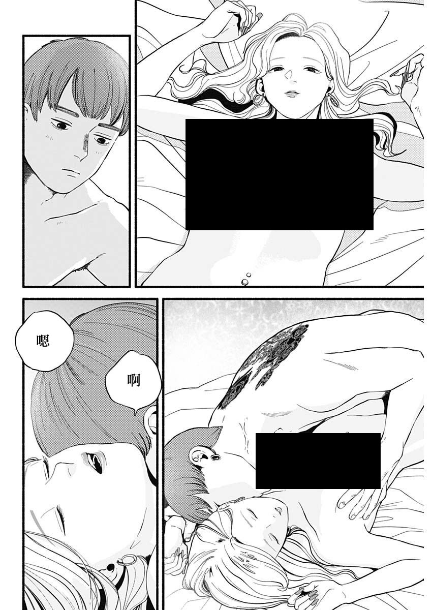 《安全X行为》第01话 第28页