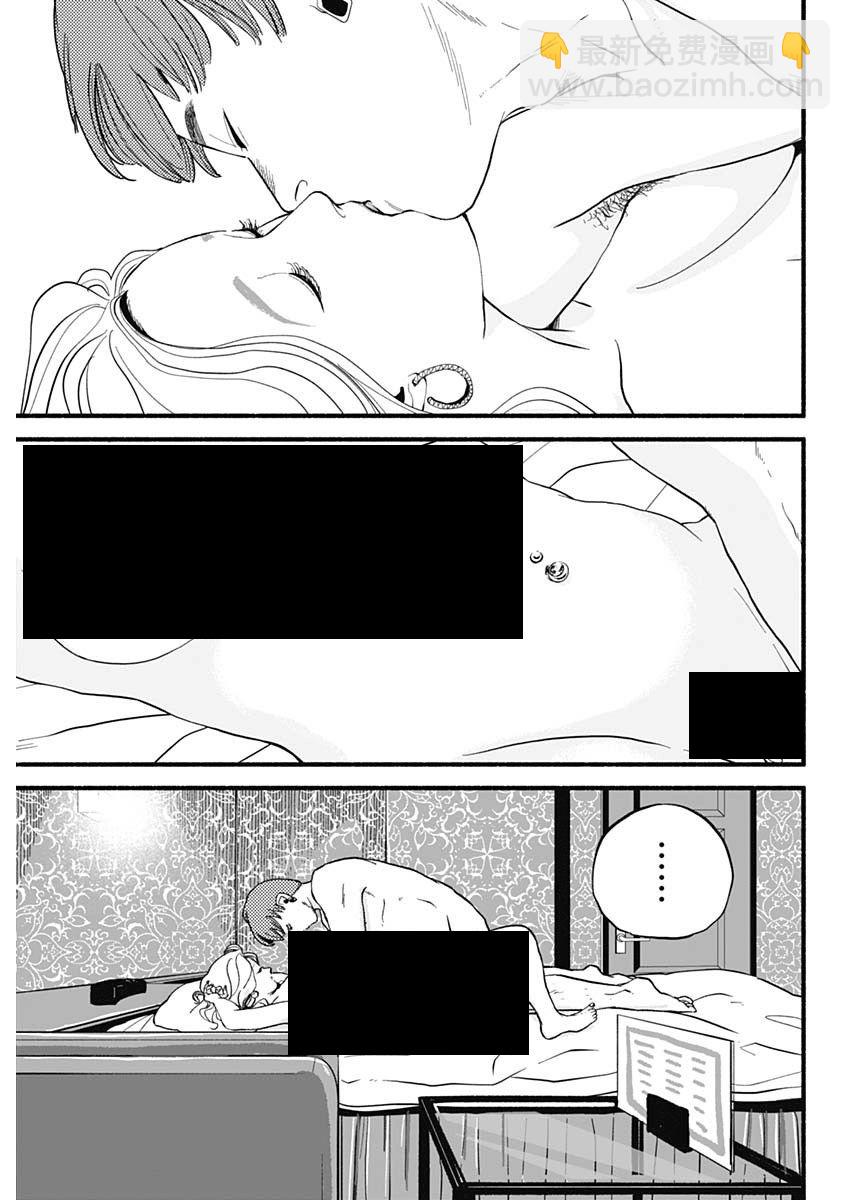 《安全X行为》第01话 第29页