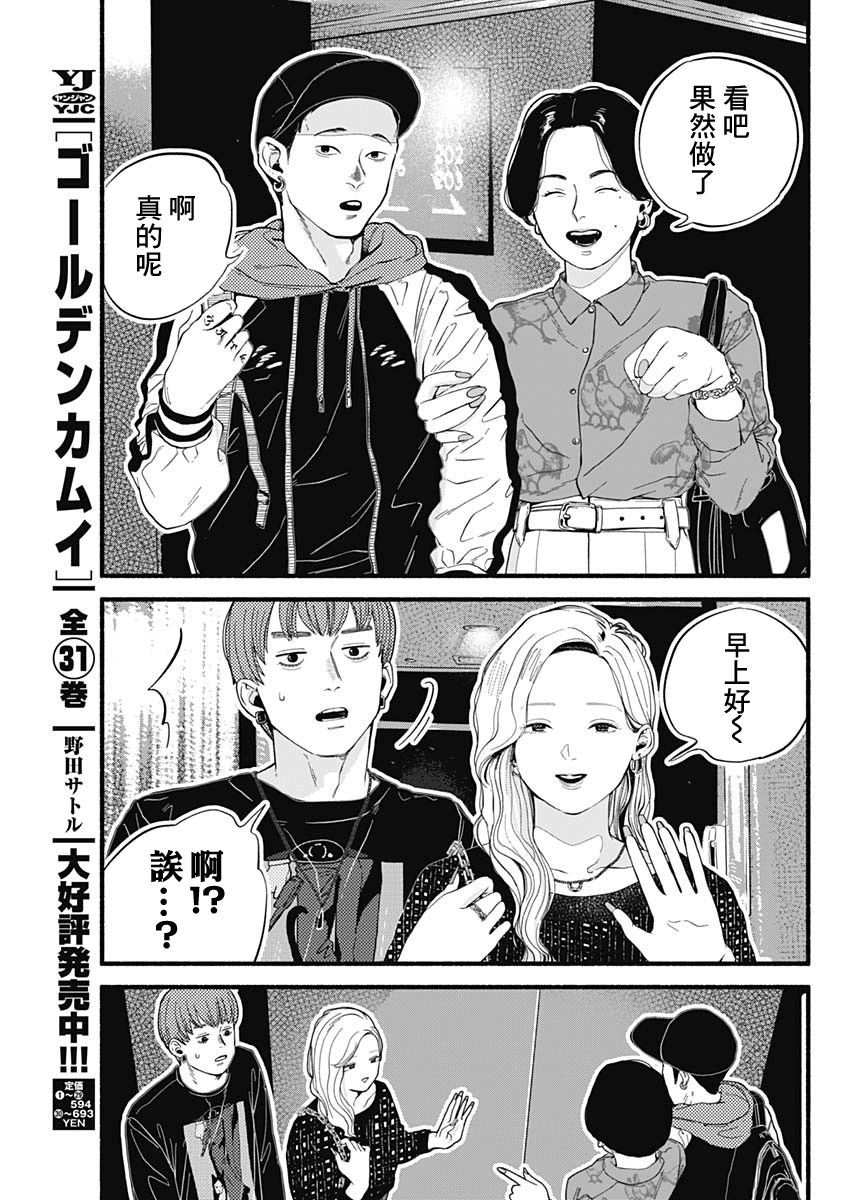 《安全X行为》第01话 第37页