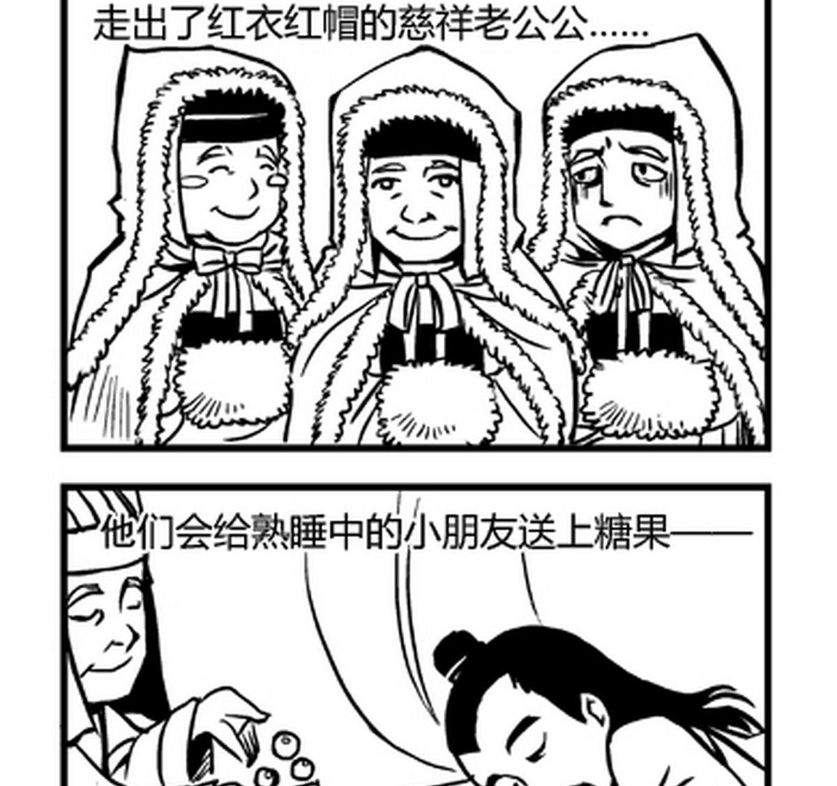 《大明囧朝》第6话 第2页