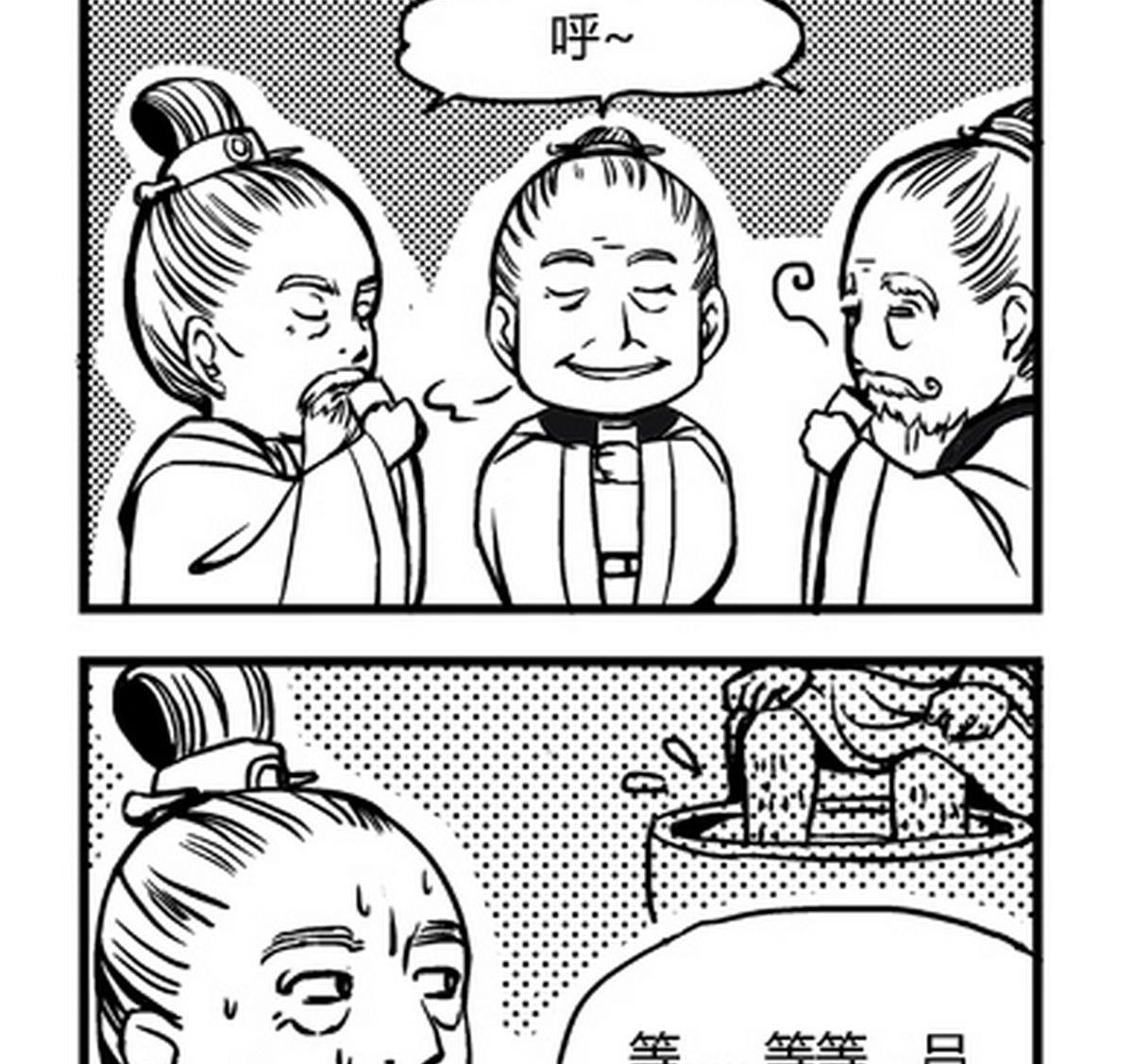 《大明囧朝》第11话 第2页