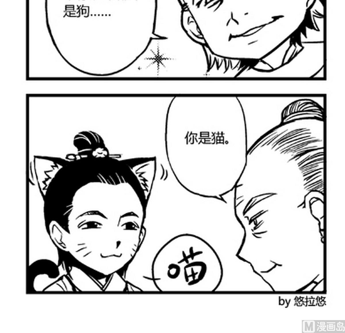 《大明囧朝》第27话 第3页