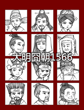 《大明囧朝》漫画封面图 - tl漫画
