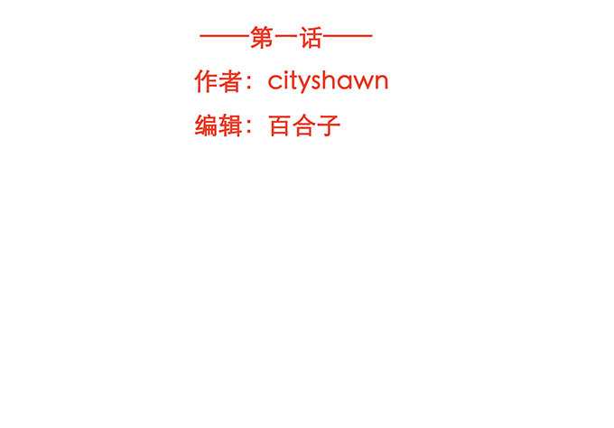 《沧海蓝平线》第一话 第12页