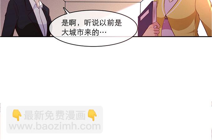 《沧海蓝平线》第一话 第22页