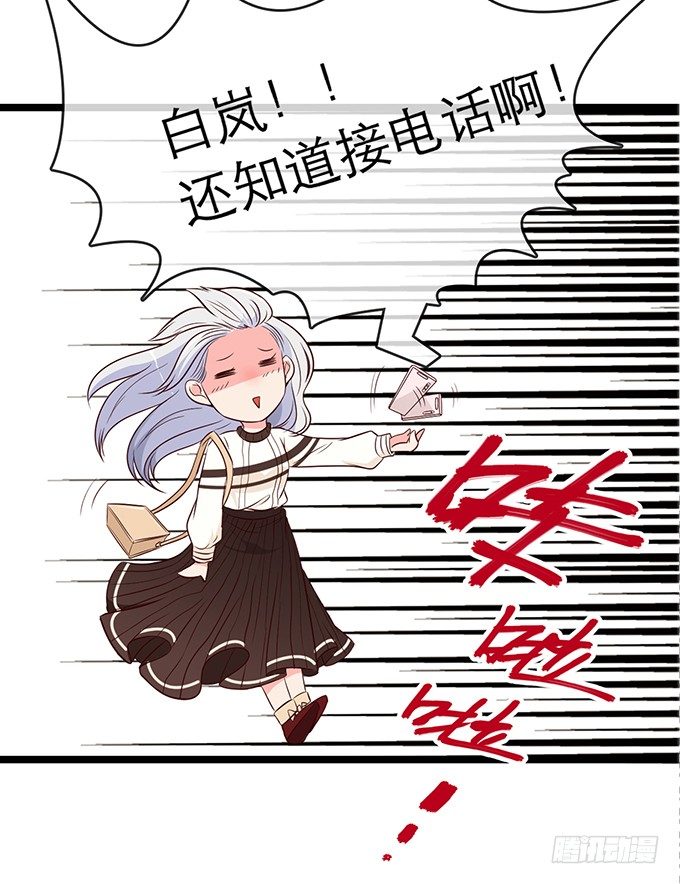 《沧海蓝平线》第一话 第35页