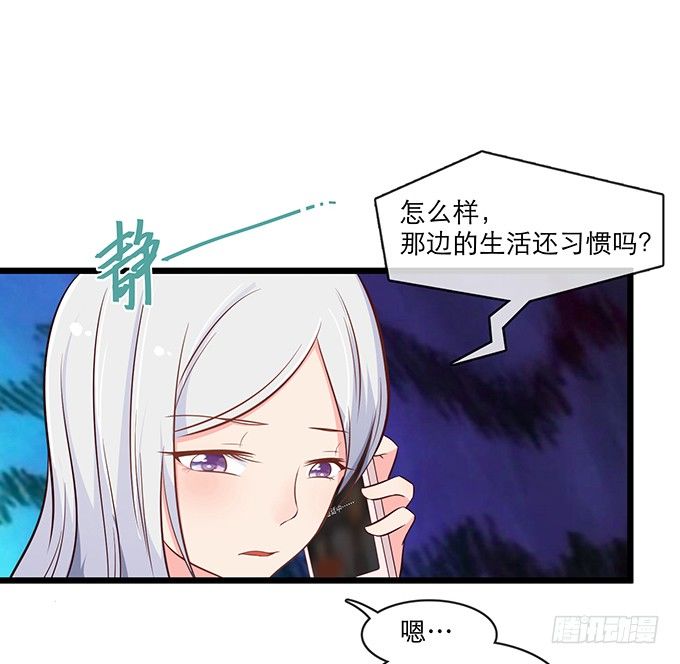 《沧海蓝平线》第一话 第39页