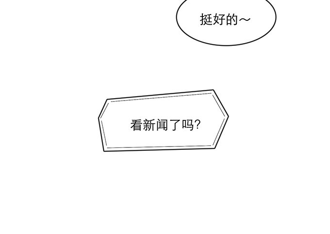 《沧海蓝平线》第一话 第40页