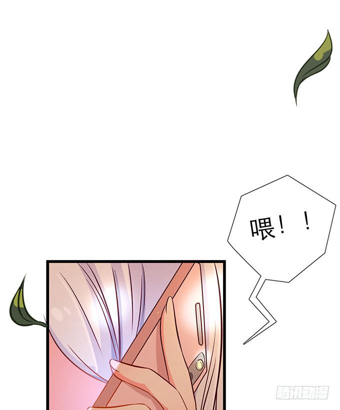 《沧海蓝平线》第一话 第45页