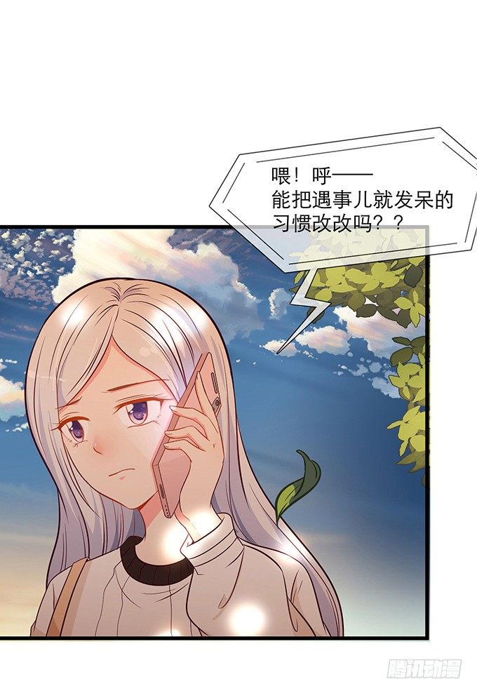 《沧海蓝平线》第一话 第47页
