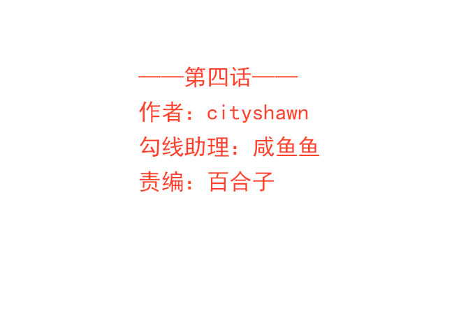《沧海蓝平线》第四话 第3页
