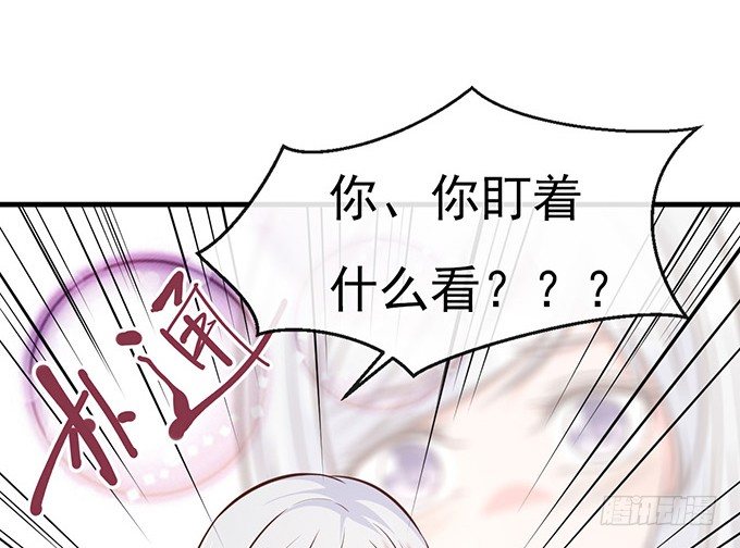 《沧海蓝平线》第四话 第49页