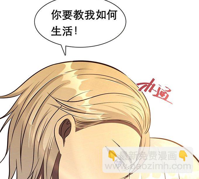 《沧海蓝平线》第二话 第15页