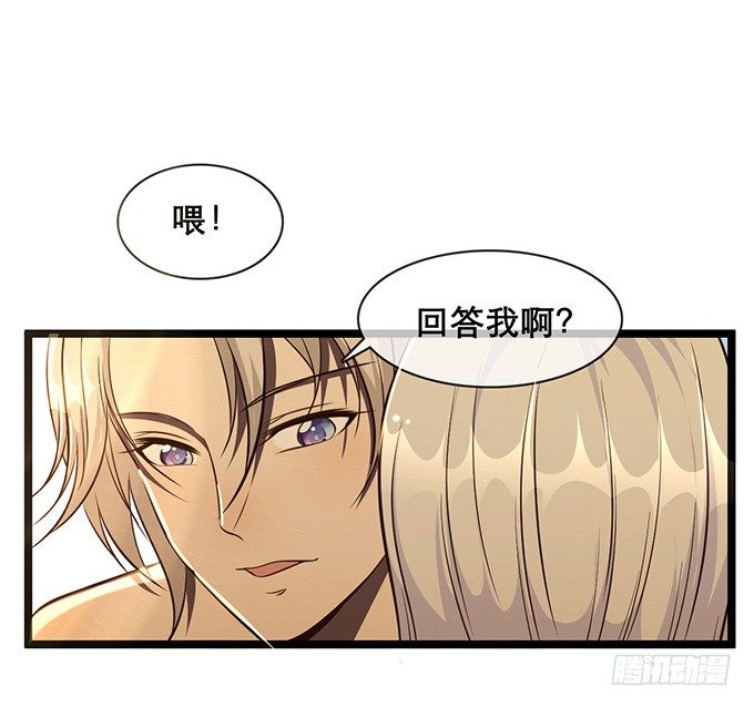 《沧海蓝平线》第二话 第19页
