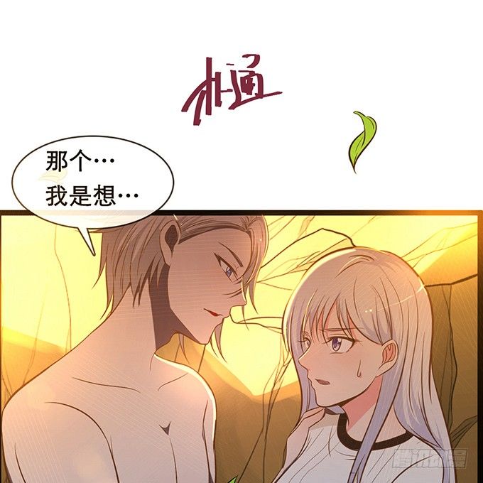 《沧海蓝平线》第二话 第26页