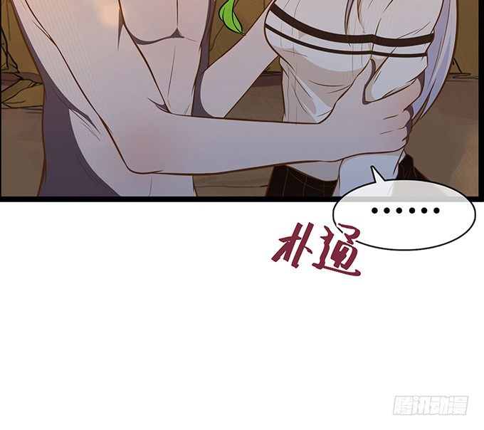 《沧海蓝平线》第二话 第27页