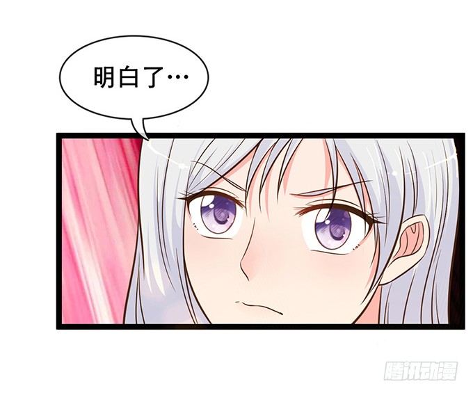 《沧海蓝平线》第二话 第28页