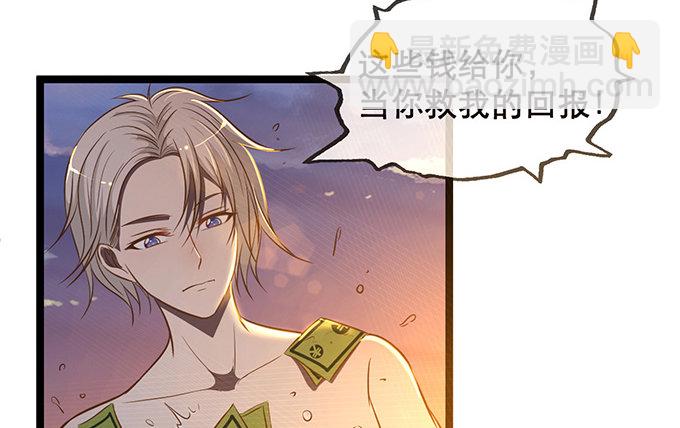 《沧海蓝平线》第二话 第31页