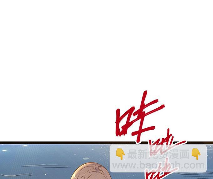 《沧海蓝平线》第二话 第33页