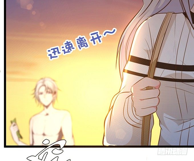 《沧海蓝平线》第二话 第38页