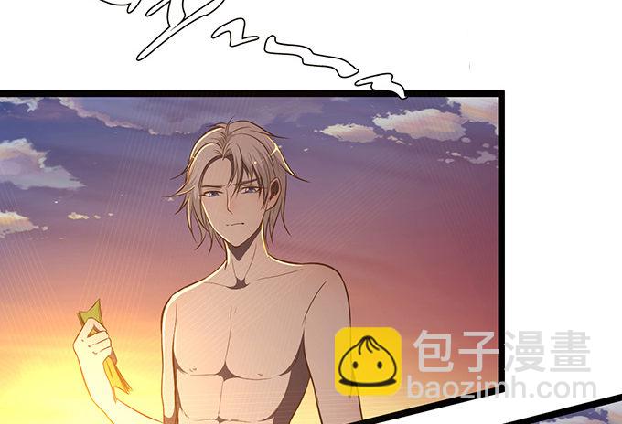 《沧海蓝平线》第二话 第39页