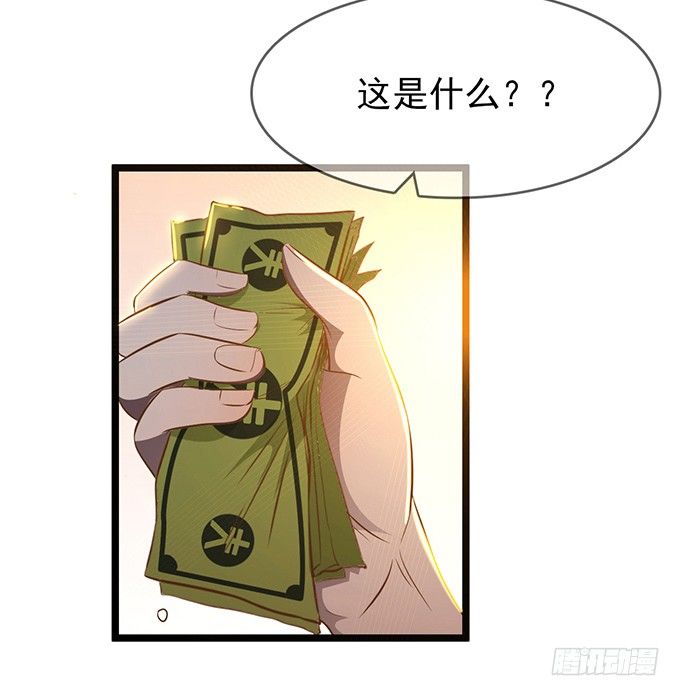 《沧海蓝平线》第二话 第41页