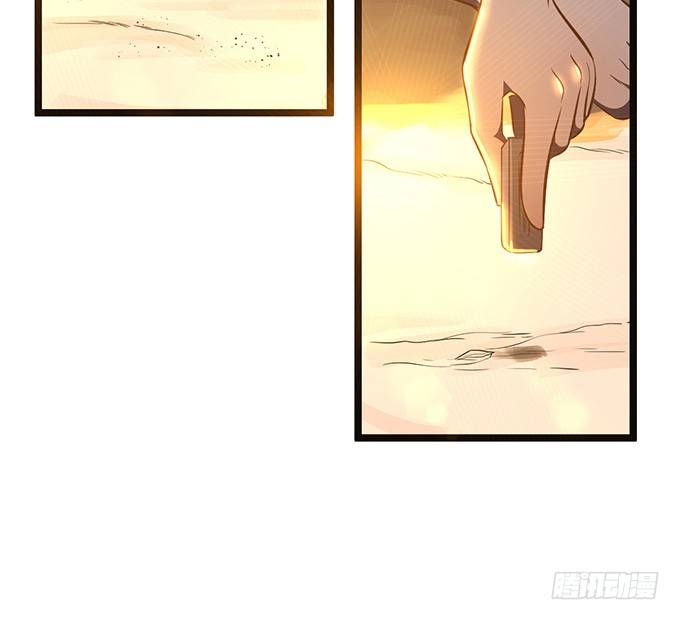 《沧海蓝平线》第二话 第44页