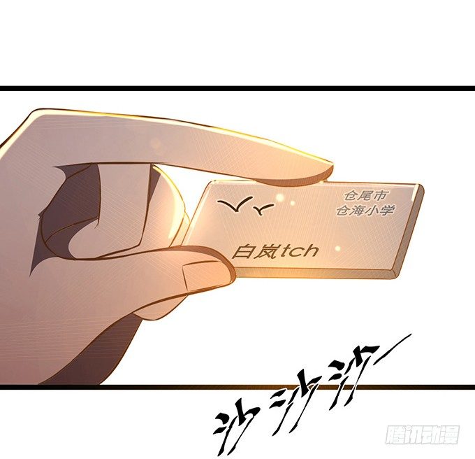 《沧海蓝平线》第二话 第46页