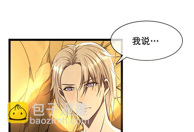 《沧海蓝平线》第二话 第9页