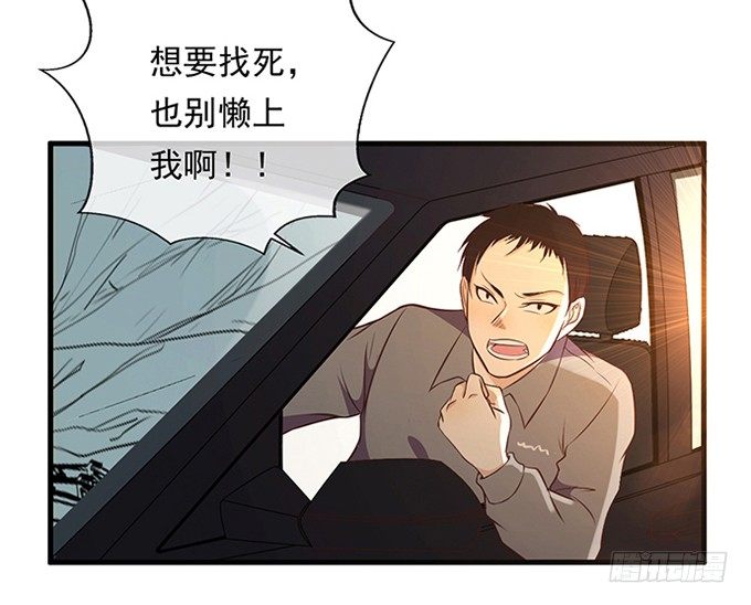 《沧海蓝平线》第三话 第13页
