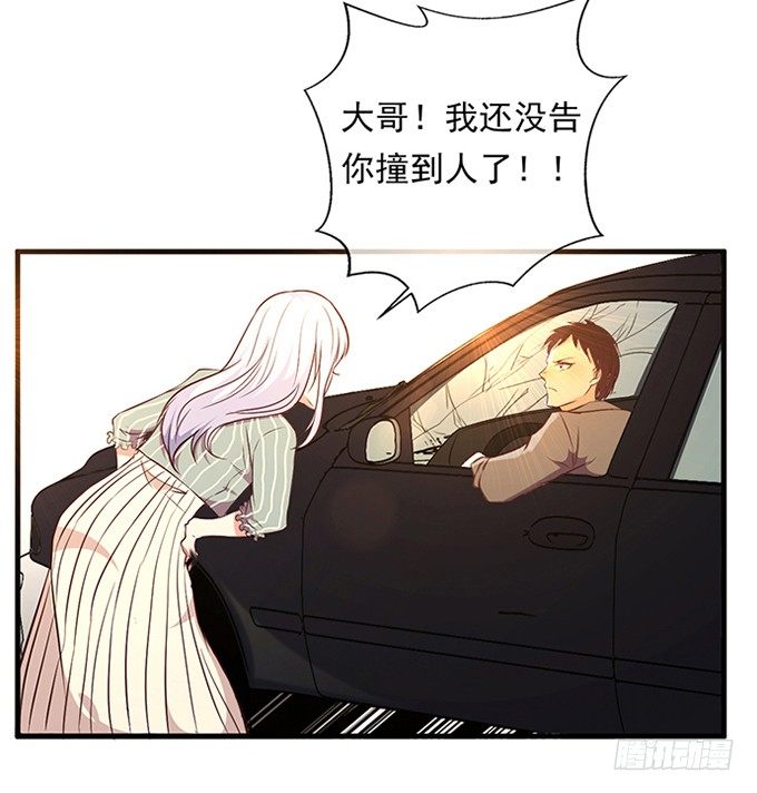 《沧海蓝平线》第三话 第21页