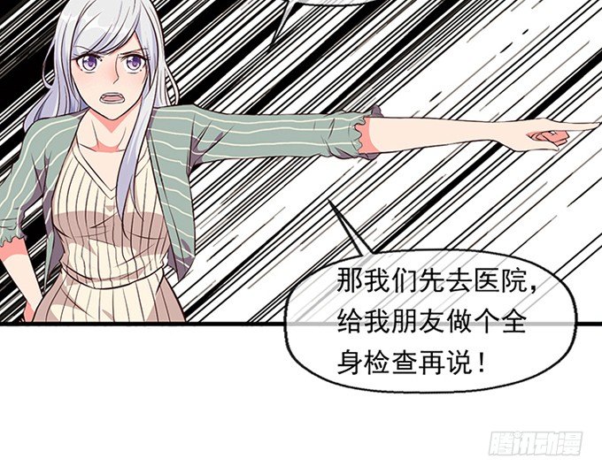 《沧海蓝平线》第三话 第23页