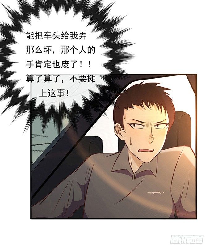 《沧海蓝平线》第三话 第26页