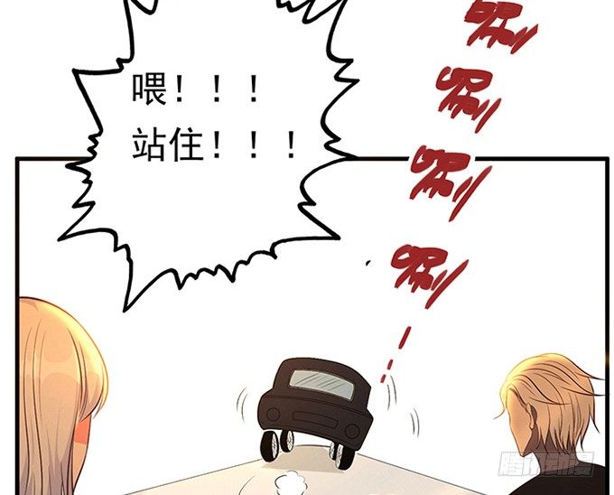 《沧海蓝平线》第三话 第28页