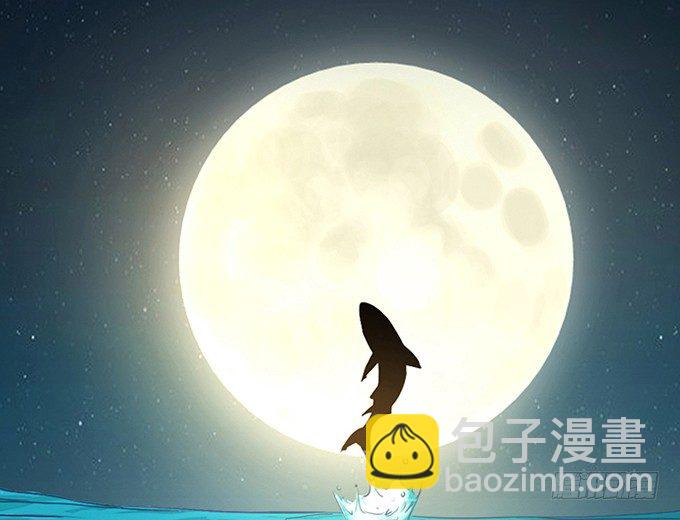 《沧海蓝平线》第三话 第2页