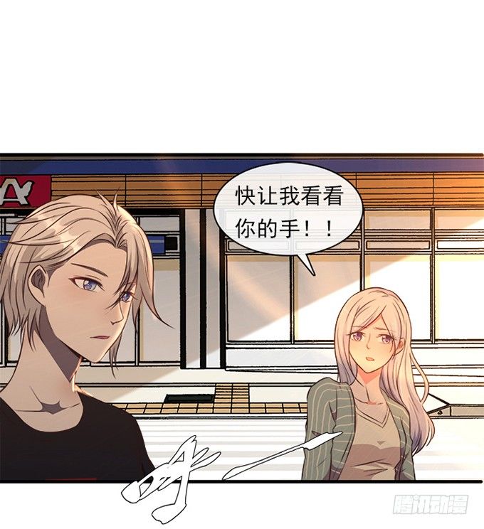 《沧海蓝平线》第三话 第30页