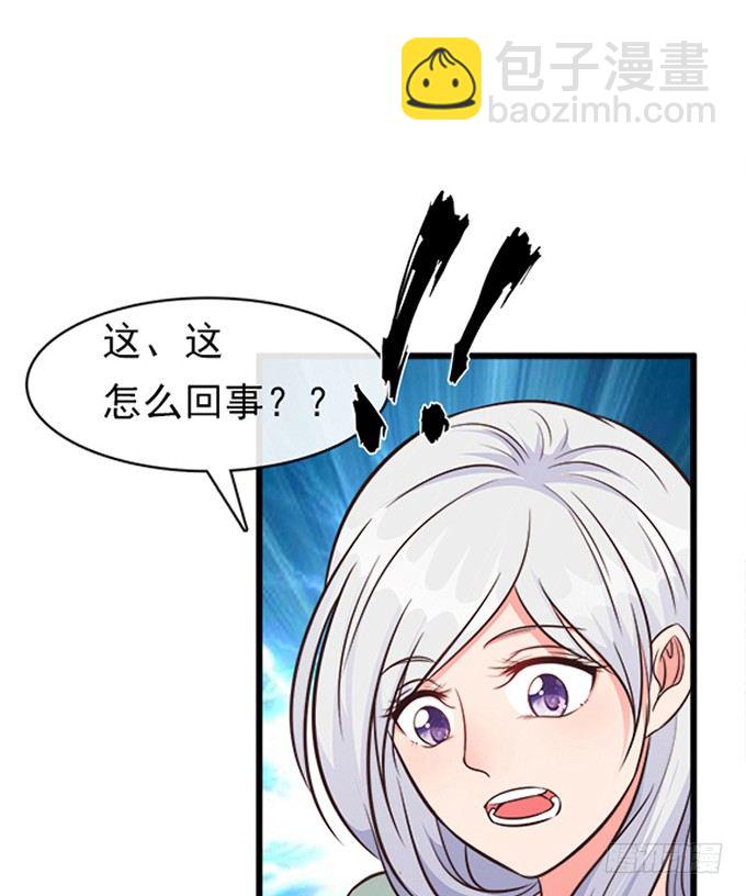 《沧海蓝平线》第三话 第35页