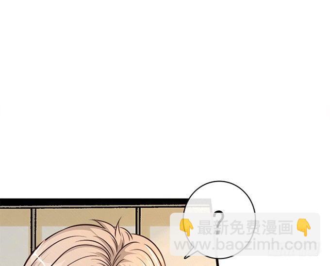 《沧海蓝平线》第三话 第40页